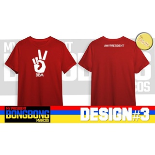 ทีม BBM สําหรับเสื้อยืดคุณภาพ #MY PRESIDENT ปี 2022 !1T