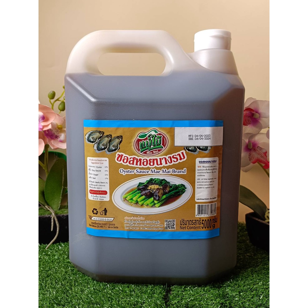 ซอสหอยนางรมแกลอน 5000g แบรดน์แม่ไม้ Oyster Sauce Gallon Oyster Sauce Gallon 5000g Brand Mae Mai Oyst