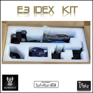 BIGTREETECH BTT IDEX Kit For E3 (Hotend , Belt , Motor , Cable , Pullet) (UUU001898)