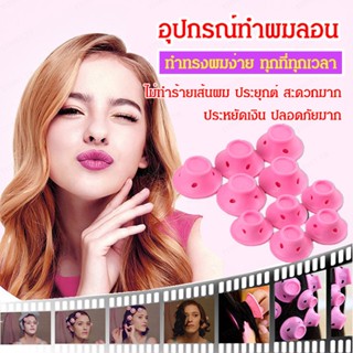 Mcsearl โรลม้วนผม สีชมพู และสีฟ้า 10 ชิ้น