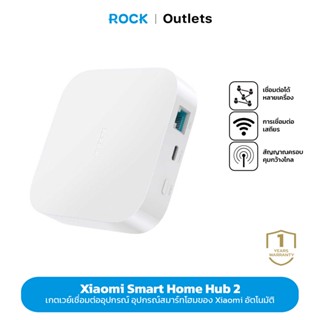 Xiaomi Mi Smart Home Hub 2 รองรับ ZigBee 3.0 WiFi 5GHz 2.4GHz เกตเวย์เชื่อมต่ออุปกรณ์ Xiaomi เชื่อมต่อได้หลายอุปกรณ์