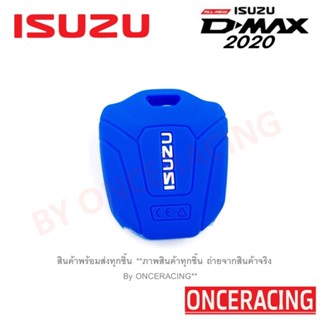 เคสกุญแจซิลิโคน ซิลิโคนกุญแจ เคสกุญแจรถ ปลอกกุญแจ รถยนต์ ( ISUZU 2020 ) ISUZU All new D-max 2020 คุณภาพดีเกรดA