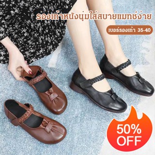 รองเท้าหนังนุ่มใส่สบายแมทช์ง่าย