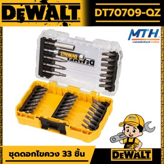 ดอกไขควง ชุดดอกไขควง 33 ชิ้น DEWALT DT70709-QZ พร้อมปลอกแม่เหล็ก และ กล่องเก็บ