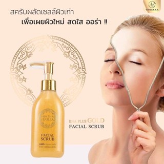 VANEKAA BHA PLUS GLOD FACIAL SCRUB


วานีก้า บีเอชเอ พลัส โกลด์ เฟเชียล สครับ