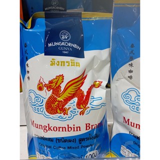 กาแฟโบราณ ไซส์ถุงฟ้า ตรามังกรบิน 1กก Ancient coffee, blue bag, flying dragon brand, 1 kg