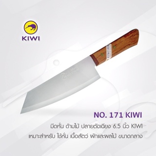 มีด KIWI 171 มีดหั่น ด้ามไม้ ปลายตัดเฉียง 6.5 นิ้ว มีดกีวี