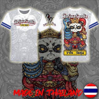 เสื้อกีฬาแขนสั้น ลายทีมชาติไทย Jersi Jerseys Viral สําหรับผู้ชาย และผู้หญิง