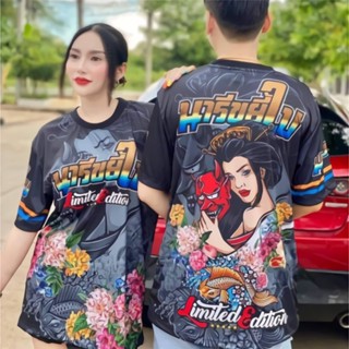 Thailand Geisha ขายดี เสื้อยืดลําลอง แขนสั้น คอกลม พิมพ์ลาย แฟชั่นฤดูร้อน สําหรับผู้ชาย ผู้หญิง ไซซ์ XS-3XL 100 ซม.-160 ซม. 2023