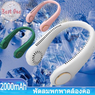 พัดลมห้อยคอ พัดลมคล้องคอ พัดลมพกพาคล้องคอ 2000mAh ชาร์จUSB ช้งานต่อเนื่อง4-6h ปรับลมได้ 3 ระดับ