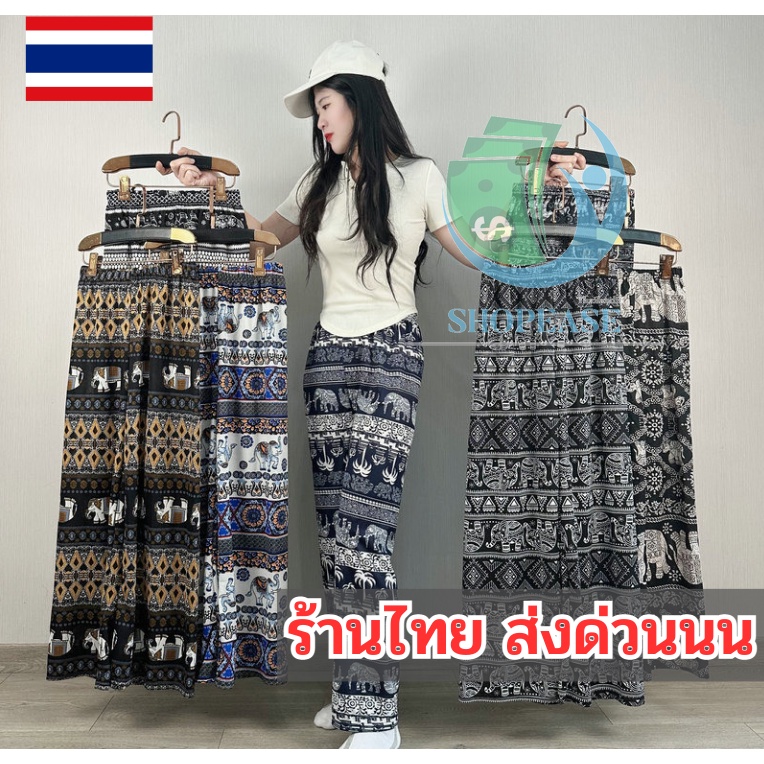 กางเกงขายาวลายช้างผ้ายืด สีสวย มีให้เลือก7สี 2แบบขาจั๊มและขาปล่อย ใส่ได้ตามใจชอบ se99