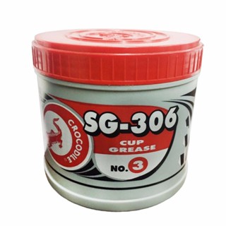 จารบี ตราจระเข้ รุ่น SG-306 #3 (งานทั่วไป) เนื้อจาระบีสีแดง(ราคารวมแวท) ขนาด 0.5 กก.