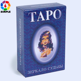 In Russian Tarot TAPO Taro Paper Guidebook Witch Love Oracle Original Cartas Play Cards Light Seers Tarot