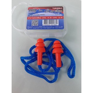 ที่อุดหู Ear Plug (รุ่นPVC เป็นชั้นๆ กล่องละ 1 คู่) ที่อุดหูเวลานอนดี ลดเสียง นุ่ม ใส่สบาย ไม่เจ็บหู ใช้ซ้ำได้ ที่อุดหู