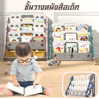 ชั้นวางหนังสือเด็ก   มีแบบ 3 ชั้น4 ชั้น,ชั้นวางหนังสือการ์ตูน