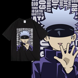 เสื้ออนิเมะ Jujutsu Kaisen แขนสั้นคอกลม เสื้อยืด Gojo Satoru สกรีนลายสวยงาม ใส่ได้ทั้งชายหญิง ลายการ์ตูน พร้อมส่ง