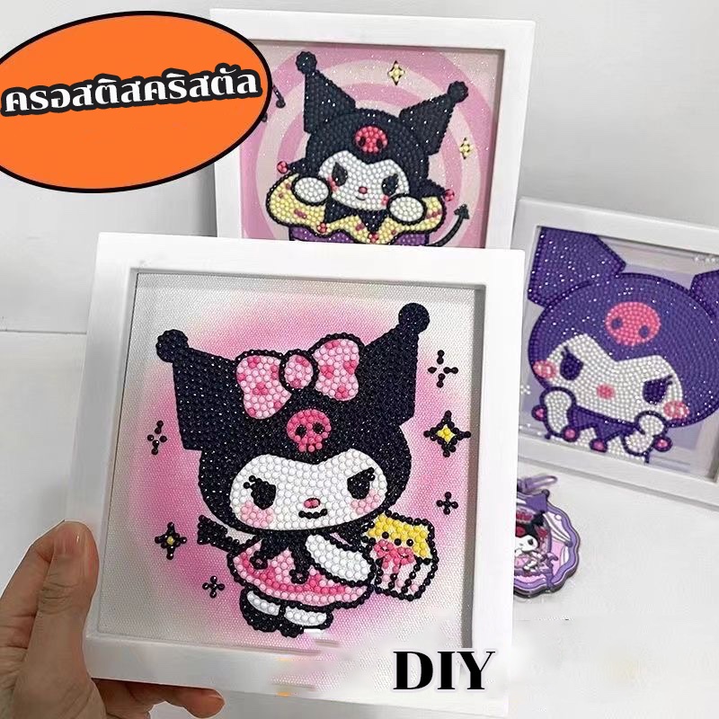 พร้อมส่ง DIY ครอสติสคริสตัล Diamond Painting ครอสติสคริสตัล พร้อมกรอบ ลายซานริโอ้น่ารัก ภาพวาดเพชร