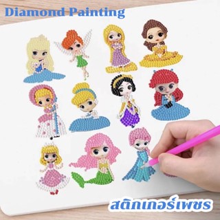 พร้อมส่ง🔥🔥สติกเกอร์เพชร ครอสติสคริสตัล DIY ของเล่นเด็ก diamond painting