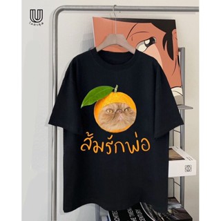 NEW เสื้อยืดส้มรักพ่องับ Cat  ใหม่เอี่ยม