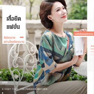 เสื้อยืดไซส์ใหญ่ไหมหม่อน