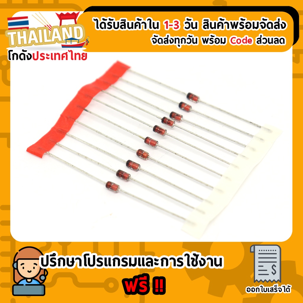 (5ชิ้น) 1N4728 ซีเนอร์ไดโอด 3.3V 1W 1N4728 / 1N4728A (ปลดบูส Vigo,Revo)