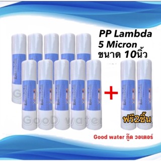 ของใช้ในครัว ไส้กรองน้ำ PP ขนาด10นิ้ว 5ไมครอน 12ชิ้น