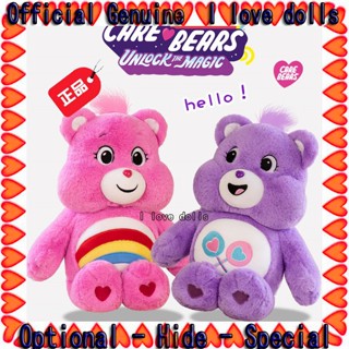 ตุ๊กตาหมีแคร์แบร์น่ารัก ของแท้ [ของแท้]