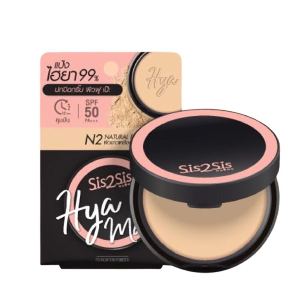 Sis2Sis Hya Matte Foundation Powder N2 7 กรัม ซิสทูซิส แป้งไฮยา แมตต์ ฟาวเดชั่น พาวเดอร์