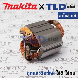 ฟิลคอยล์ (แท้) เลื่อยวงเดือน Makita มากีต้า รุ่น SP6000 (MFSP6000) (อะไหล่แท้ 100%) อะไหล่ฟิลคอยล์