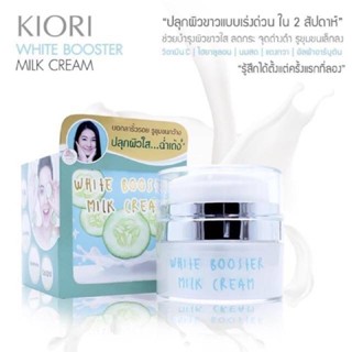 Kiori White Booster Milk Cream 30g