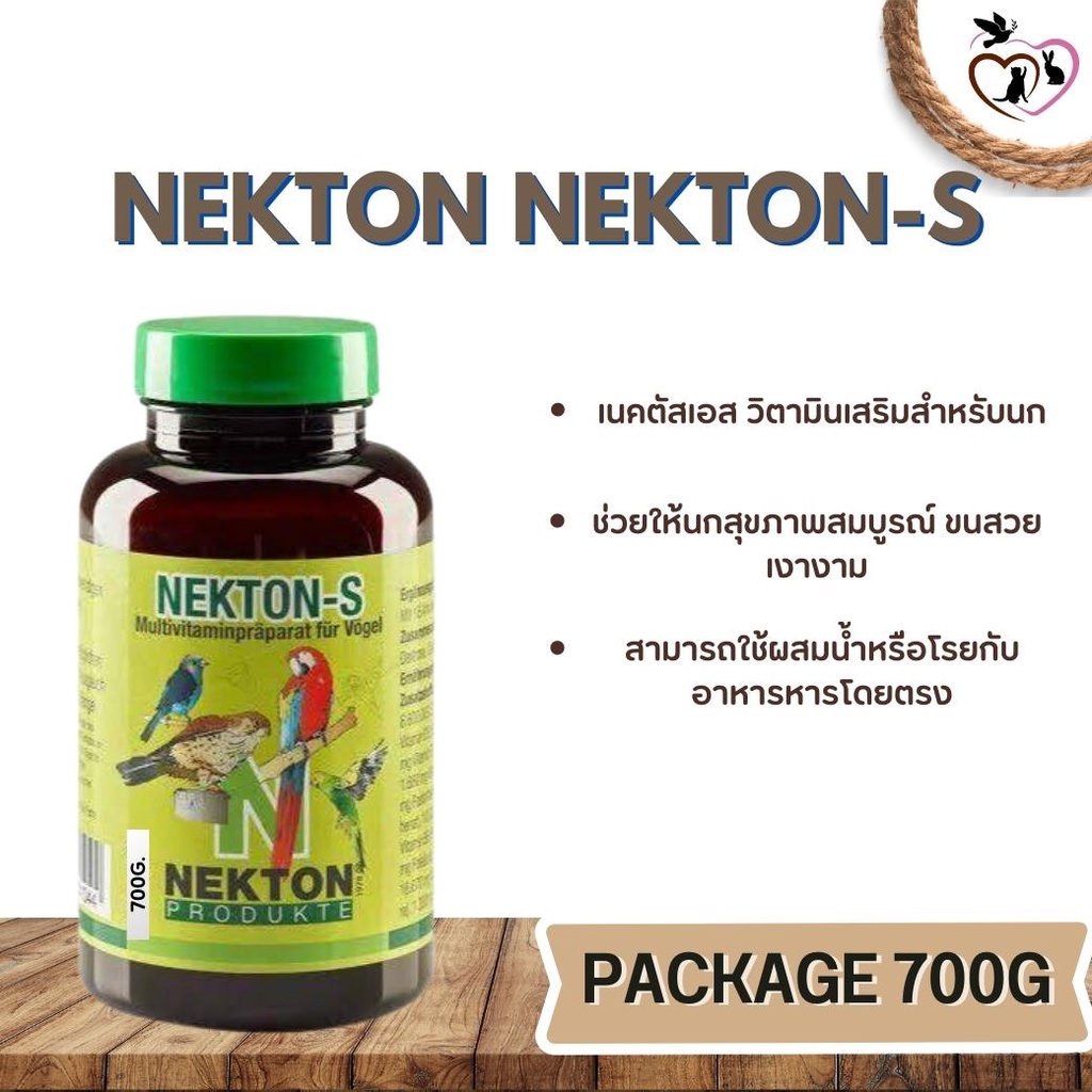 Nekton Nekton-S เนคตัสเอส (วิตามินรวม) ช่วยให้นกสุขภาพสมบูรณ์ ขนาด 700G