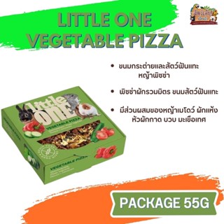 LITTLE ONE VEGETABLE PIZZA พิซซ่าผักรวมมิตร ขนมสัตว์ฟันแทะขนาด 55G