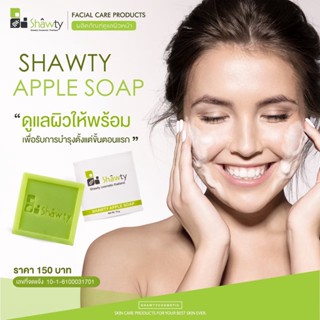 ส่งฟรี สบู่ลอกฝ้า กำจัดกระ สบู่แอปเปิ้ล สบู่หน้าใส สบู่ลดสิว หน้าขาว ลอกฝ้า สบู่ shawty สบู่หน้าใส ลดสิว สลายฝ้ากระ