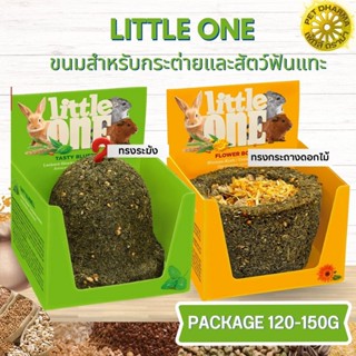 LITTLE ONE ขนมสำหรับกระต่ายและสัตว์ฟันแทะ สินค้าสะอาด ได้คุณภาพ  ขนาด 120-150G