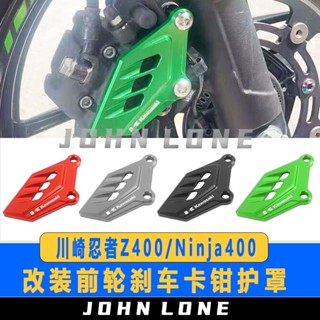 ฝาครอบปั๊มเบรกคาลิปเปอร์ อลูมิเนียมอัลลอยด์ สําหรับ Kawasaki Ninja Z400 Ninja400