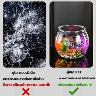 ตู้ปลา โหลพลาสติก ตกไม่แตก โหลปลาทอง ตู้ปลาขนาดเล็ก ตู้ปลาทอง