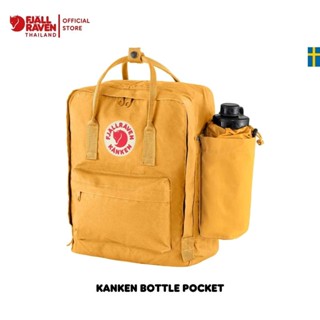 Kanken Bottle Pocket /กระเป๋าเสริมสำหรับใส่ขวดน้ำ พกพาสะดวกใส่ขวดน้ำเสริม เพิ่มช่อง/เสริมฟังก์ชั่นช่องสำหรับใส่ขวด