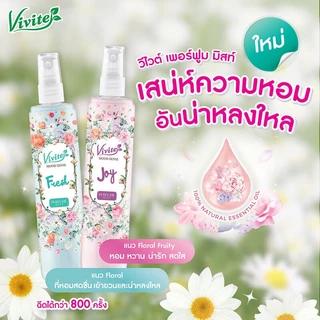 Vivite Mood Sense Perfume Mist วีไวต์ สเปรย์ที่ให้ความหอมจากธรรมชาติ 100ml (Joy/Fresh)