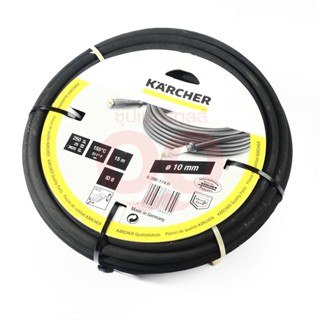 KARCHER (คาร์เชอร์) HP HOSE DN6