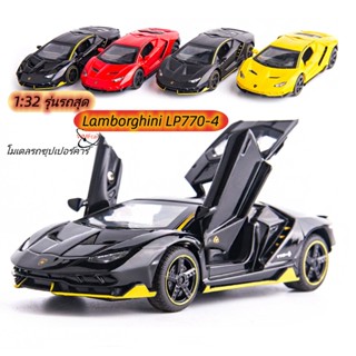 1:32 โมเดลรถซุปเปอร์คาร์ Lamborghini LP770-4[มีฐาน​มี​กล่อง] รถของเล่นมีเสียงมีไฟ