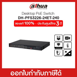 POE Switching Hub (อุปกรณ์เชื่อมต่อเครือข่าย) 24 Ports DAHUA (PFS3226-24ET-240)