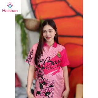 Haishan เสื้อพิมพ์ลาย สพฐ. มี 3 สีให้เลือก