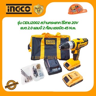 INGCO CIDLI2002 สว่านกระแทก ไร้สาย 20V แบต 2.0Ah.x 2 พร้อมแท่นชาร์จ แรงบิด 45N.m.