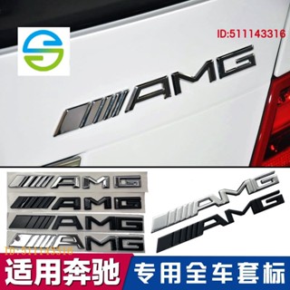 พร้อมส่ง ป้ายโลโก้ AMG Benz 3D โลหะผสมสังกะสี ดัดแปลง สําหรับรถยนต์ AMG GLC CLA CLC CLK CLS GLS