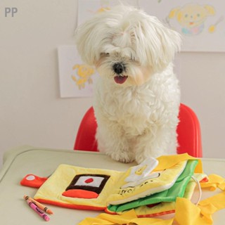 PP Dog Plush Book Squeaky Toys Cute Treat Dispensing Finding Food ของเล่นสุนัขสำหรับของเล่นแบบโต้ตอบสำหรับสัตว์เลี้ยง