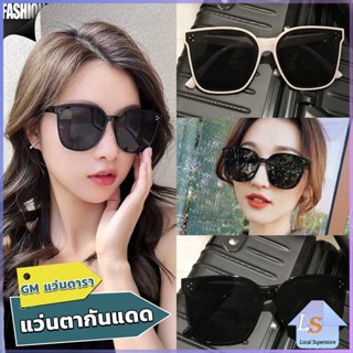 GM แว่นดารา แว่นตากันแดด แว่นตาแฟชั่น แว่นสไตส์ sunglasses