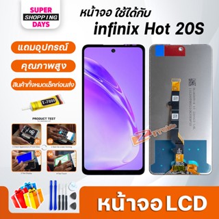 หน้าจอ LCD infinix Hot 20S Display จอ+ทัช อะไหล่มือถือ อะไหล่ จอinfinix Hot20S