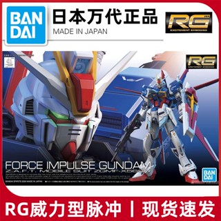 ชุดประกอบโมเดลกันดั้ม Send-Bandai RG 33 1/144