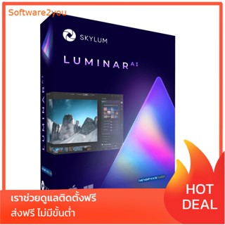 🔥 Luminar AI 1.5 (Win / Mac) Multilingual 🔥