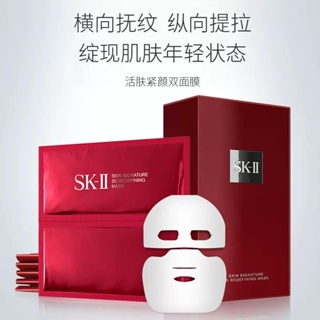 Sk-ii แผ่นมาส์กหน้า ช่วยให้ความชุ่มชื้น กระชับผิวหน้า 6 ชิ้น